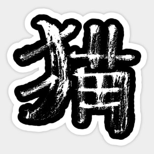 Cat (japanese / chinese) INK - art Sticker